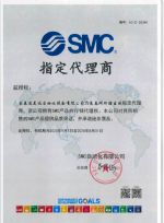 SMC指定代理商