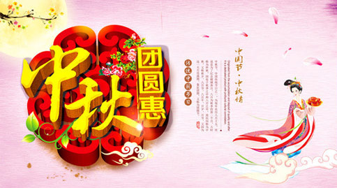 长春速美达自动化设备有限公司祝全国人民中秋节快乐!