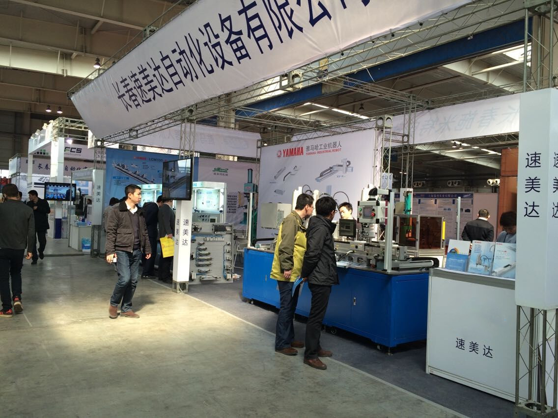 2015年4月1-3日第八届长春装备制造业博览会