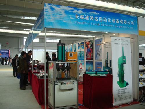 2012年第五届长春装备制造业博览会